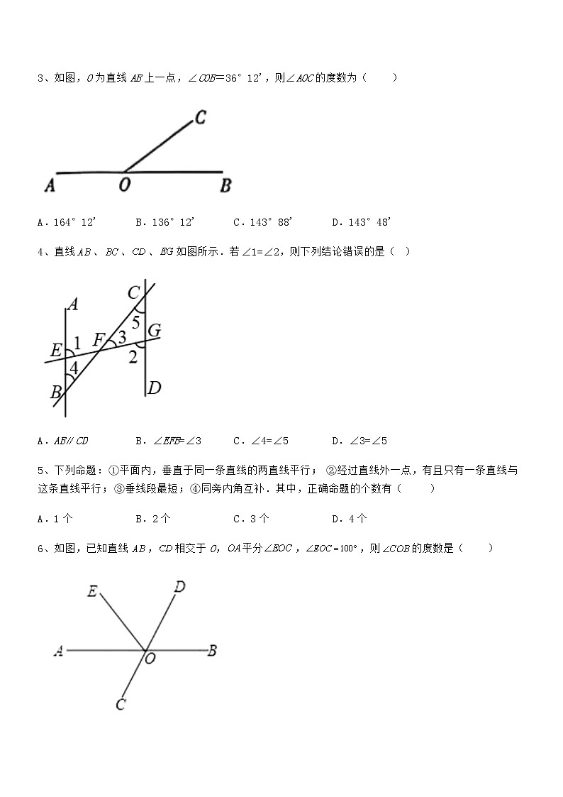 精品试题京改版七年级数学下册第七章观察、猜想与证明定向练习试题（无超纲）第2页