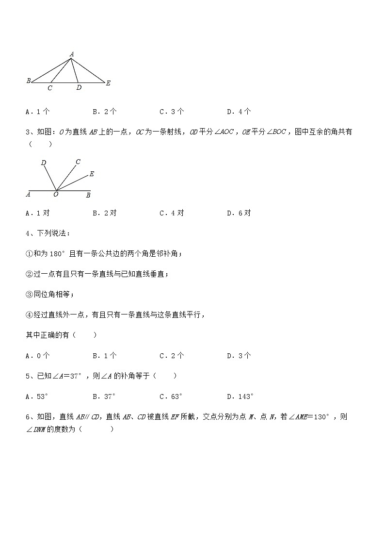 考点解析：京改版七年级数学下册第七章观察、猜想与证明专题训练试题（含解析）第2页