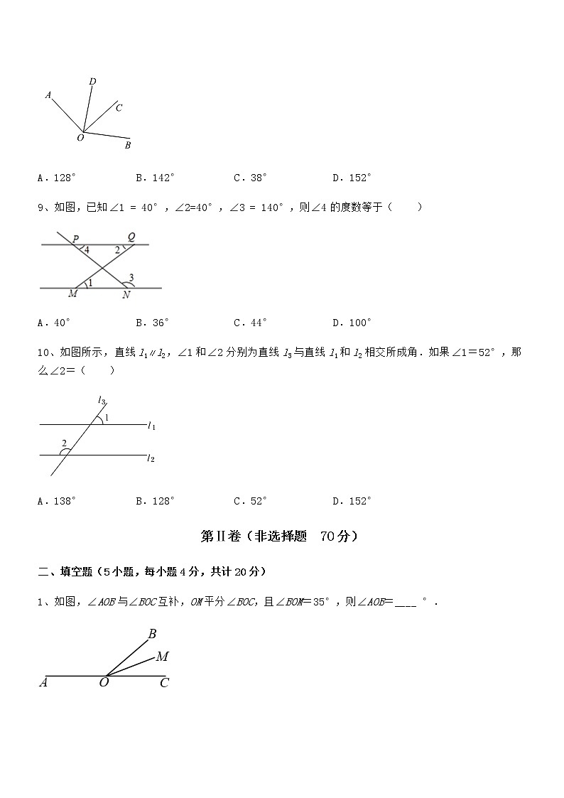 考点解析：京改版七年级数学下册第七章观察、猜想与证明专项练习试卷（名师精选）第3页