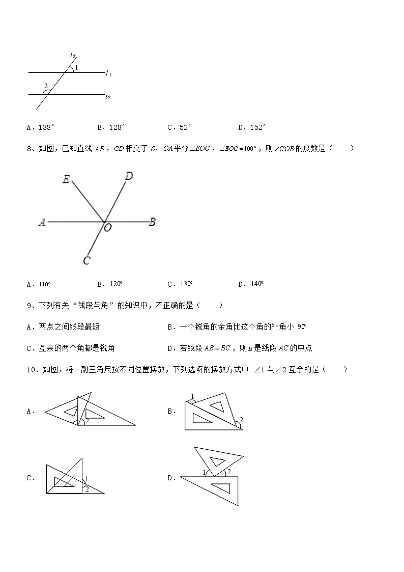 精品试题京改版七年级数学下册第七章观察、猜想与证明章节测试试题（含答案解析）第3页