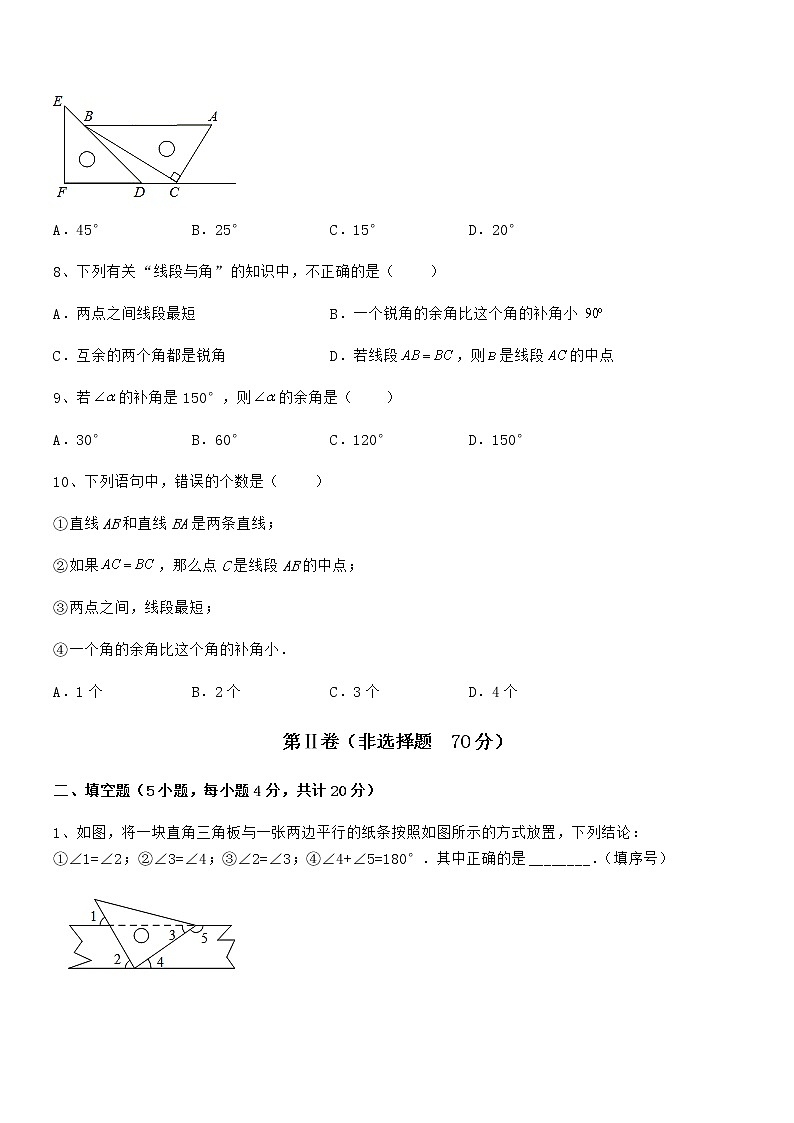 考点解析：京改版七年级数学下册第七章观察、猜想与证明专题训练试题（含详细解析）第3页
