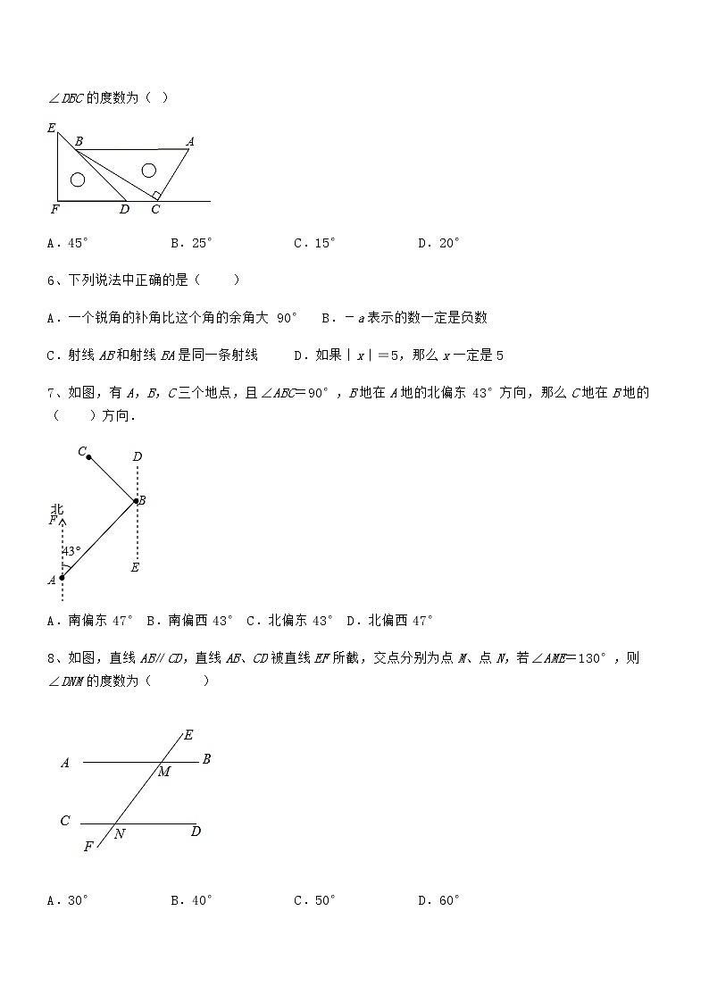 最新京改版七年级数学下册第七章观察、猜想与证明章节测评试题（含解析）第2页