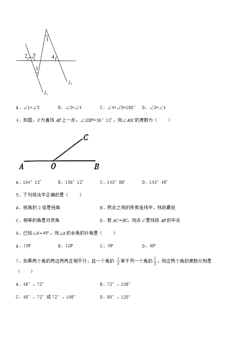 知识点详解京改版七年级数学下册第七章观察、猜想与证明章节练习试卷（无超纲）第2页