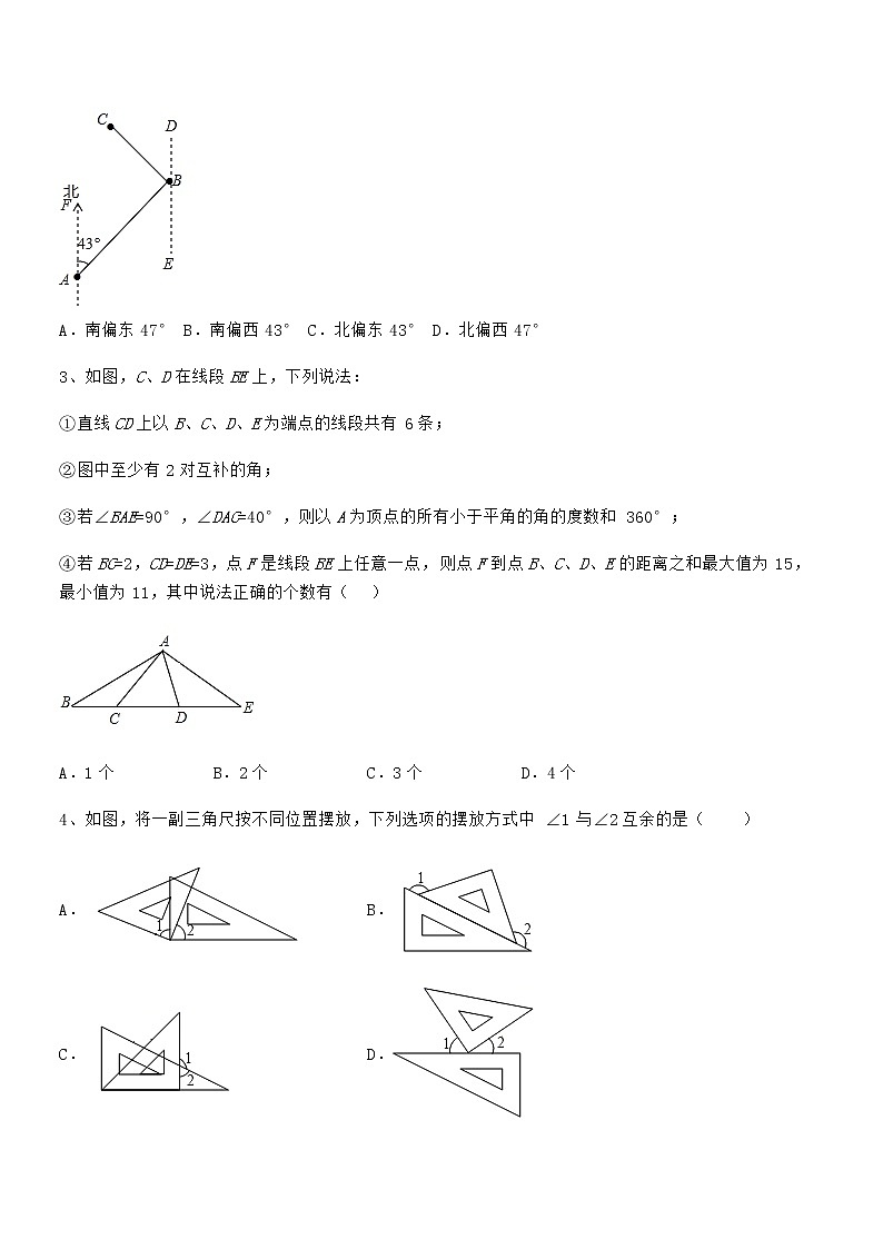 知识点详解京改版七年级数学下册第七章观察、猜想与证明专项攻克练习题（无超纲）02