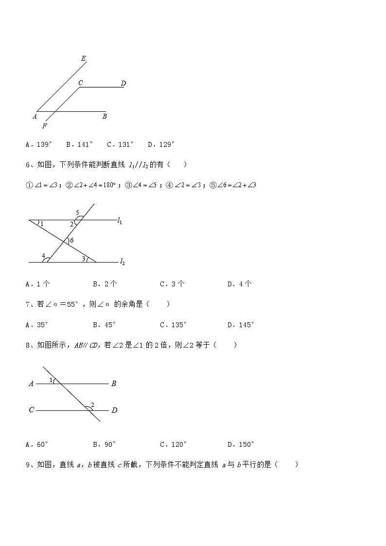 难点解析：京改版七年级数学下册第七章观察、猜想与证明专项训练试题（精选）第2页