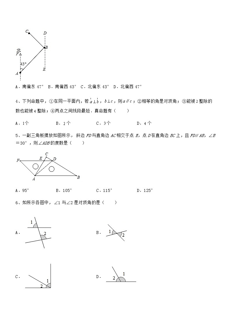 知识点详解京改版七年级数学下册第七章观察、猜想与证明综合练习试卷（无超纲）第2页