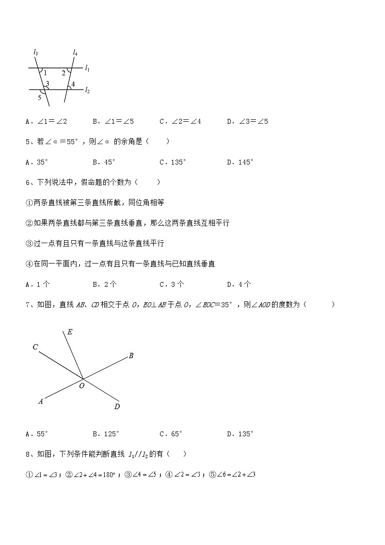 知识点详解京改版七年级数学下册第七章观察、猜想与证明重点解析试题第2页