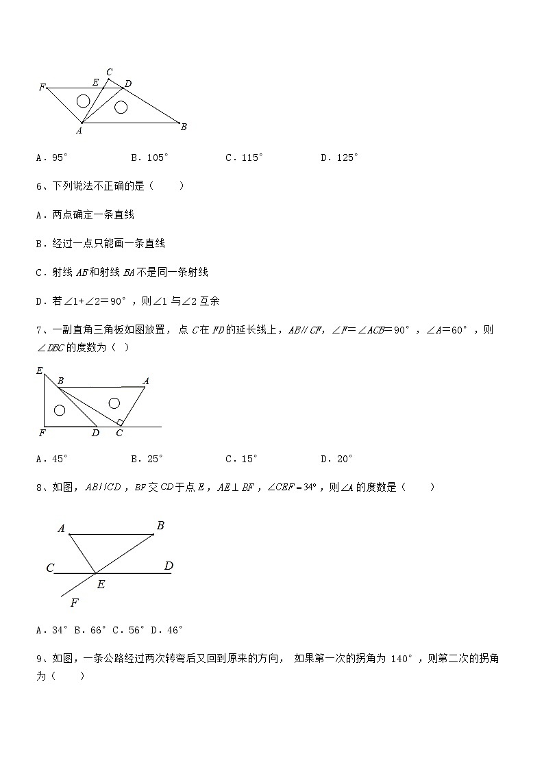 知识点详解京改版七年级数学下册第七章观察、猜想与证明专题测试试题（名师精选）第3页