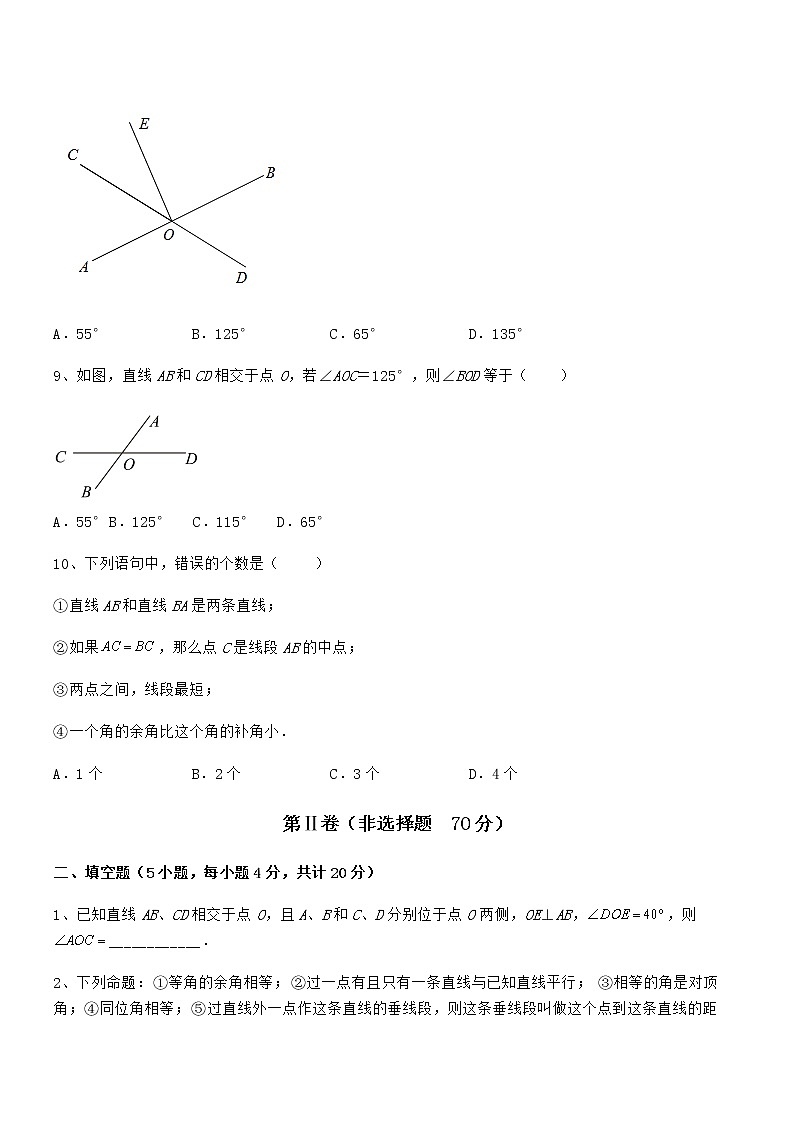 知识点详解京改版七年级数学下册第七章观察、猜想与证明定向测试试卷（含答案详细解析）第3页