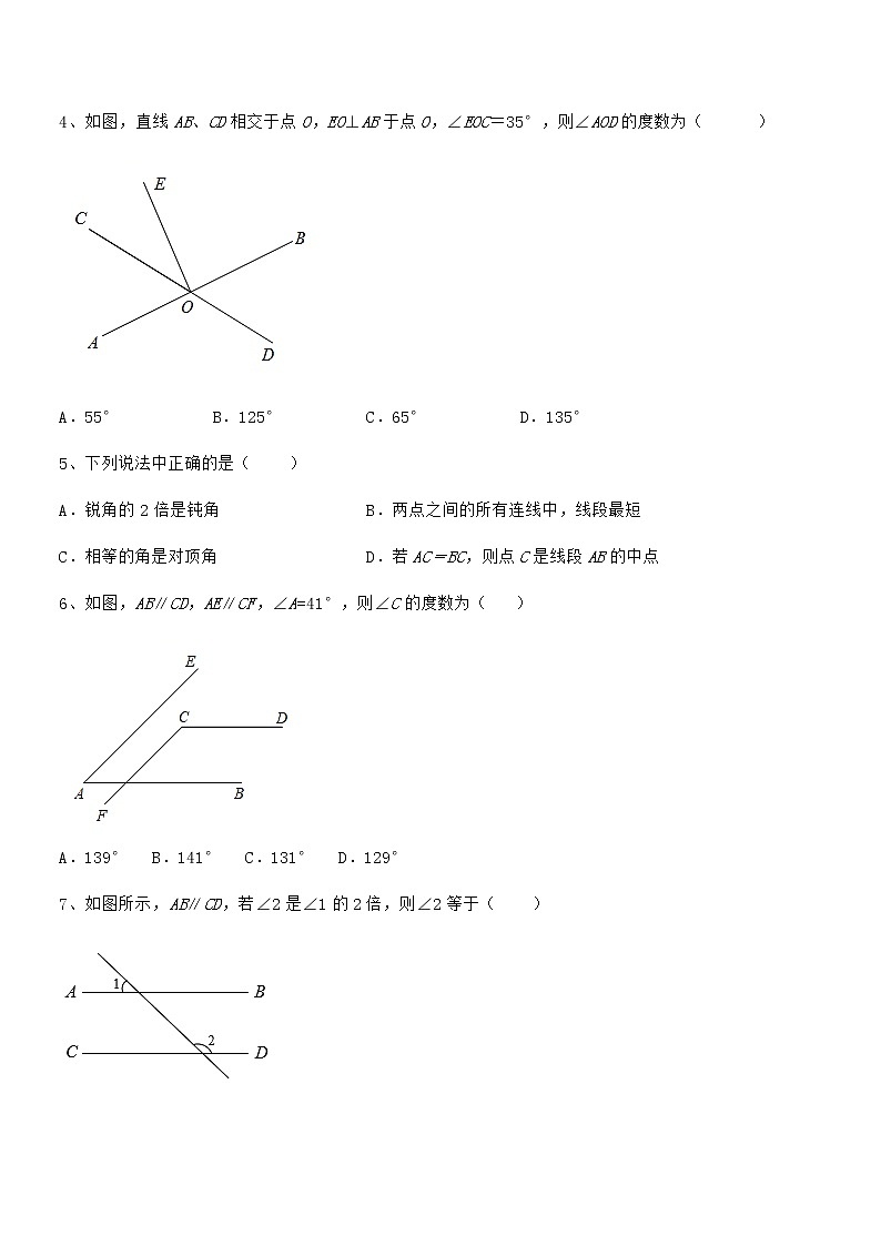 知识点详解京改版七年级数学下册第七章观察、猜想与证明专题练习试卷（含答案详细解析）02