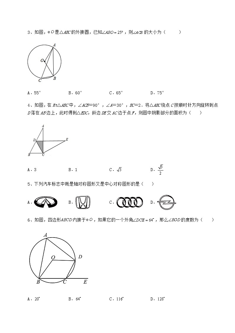 2022年必考点解析沪科版九年级数学下册第24章圆专题练习练习题（精选）第2页