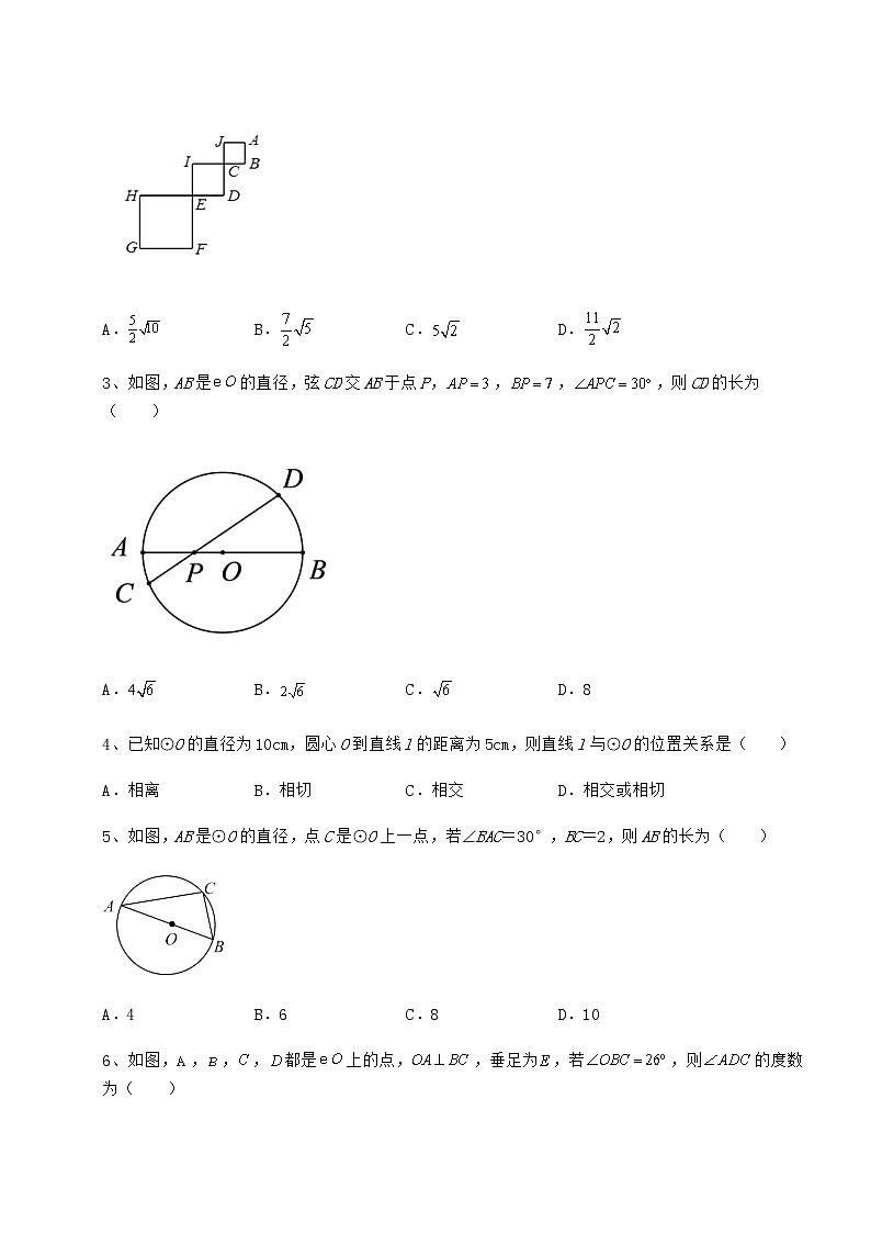 2022年沪科版九年级数学下册第24章圆专项测评练习题（含详解）第2页