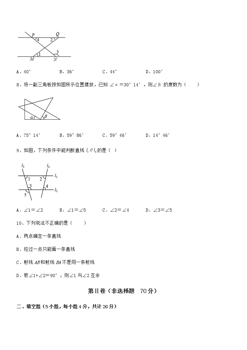 2021-2022学年京改版七年级数学下册第七章观察、猜想与证明必考点解析试卷（名师精选）03