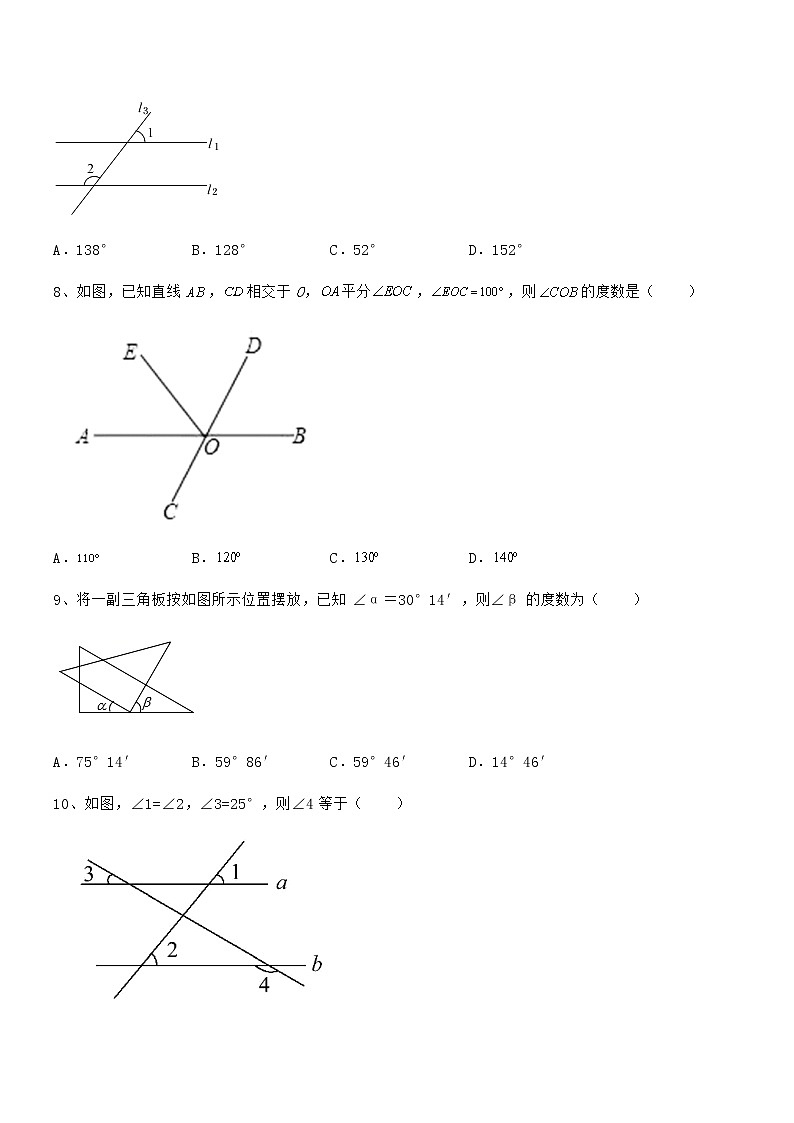 2021-2022学年京改版七年级数学下册第七章观察、猜想与证明必考点解析试题（名师精选）03