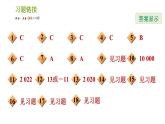 湘教版七年级下册数学 第3章 阶段综合训练【范围：3.1～3.3】 习题课件