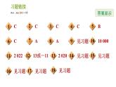 湘教版七年级下册数学 第3章 阶段综合训练【范围：3.1～3.3】 习题课件