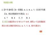 湘教版七年级下册数学 第6章 阶段综合训练【范围：6.1～6.2】 习题课件