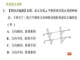 湘教版七年级下册数学 第4章 阶段综合训练【范围：4.1～4.4】 习题课件