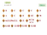 湘教版七年级下册数学 期末提分练案 第8课时　数据的分析 习题课件