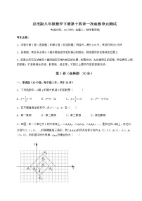 初中数学北京课改版八年级下册第十四章   一次函数综合与测试单元测试课后测评