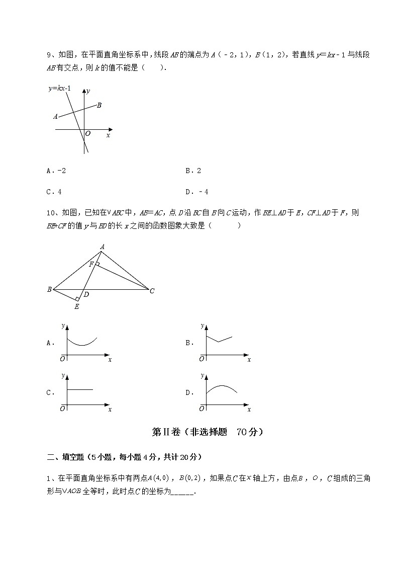 2021-2022学年度京改版八年级数学下册第十四章一次函数定向训练试卷（精选）第3页