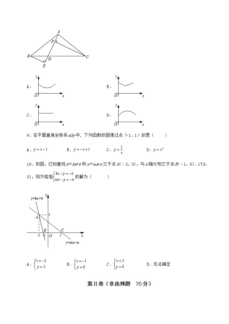 2021-2022学年度京改版八年级数学下册第十四章一次函数定向测评试题（无超纲）03