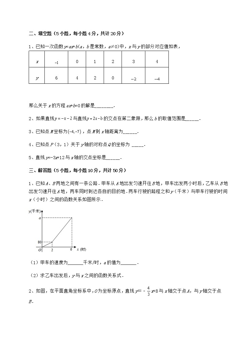 2021-2022学年度京改版八年级数学下册第十四章一次函数定向测评试卷（无超纲带解析）第3页