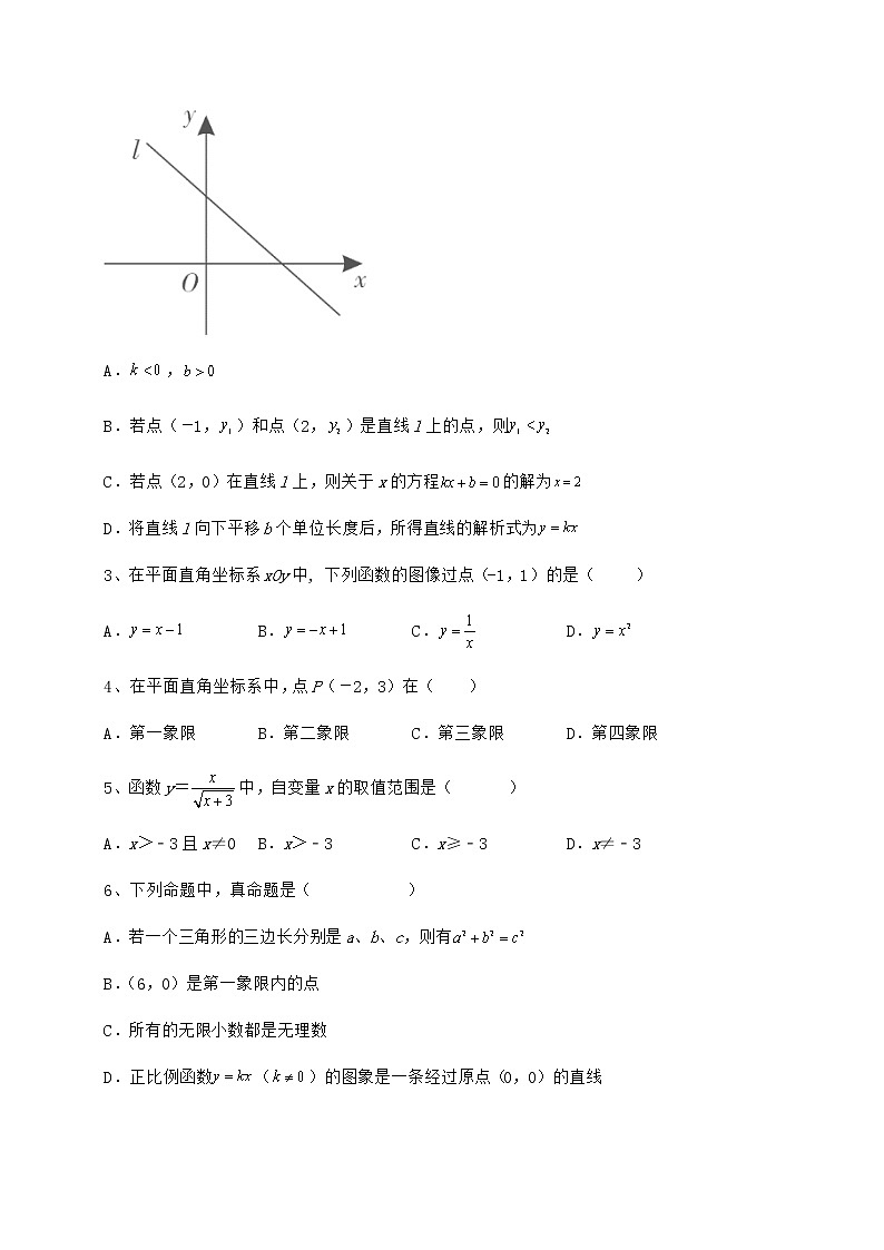 2021-2022学年度强化训练京改版八年级数学下册第十四章一次函数专项测评练习题02
