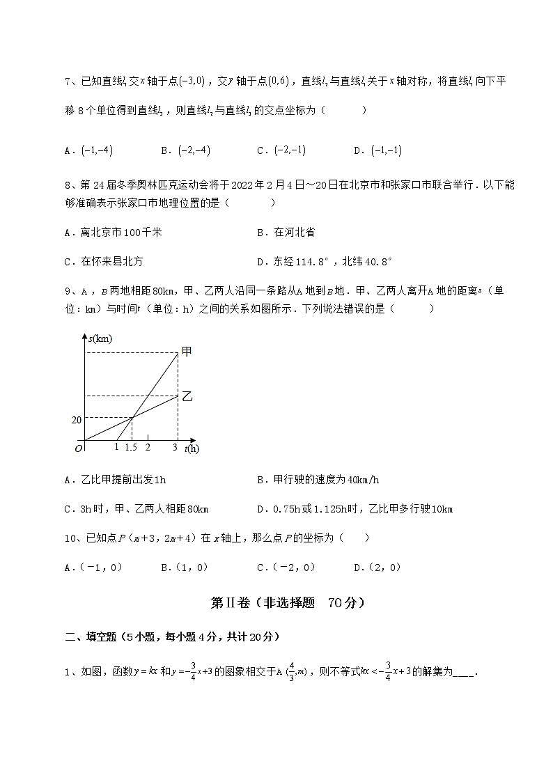 2021-2022学年度强化训练京改版八年级数学下册第十四章一次函数专项测评练习题03