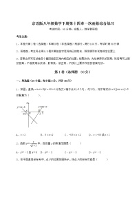 北京课改版八年级下册第十四章   一次函数综合与测试同步训练题