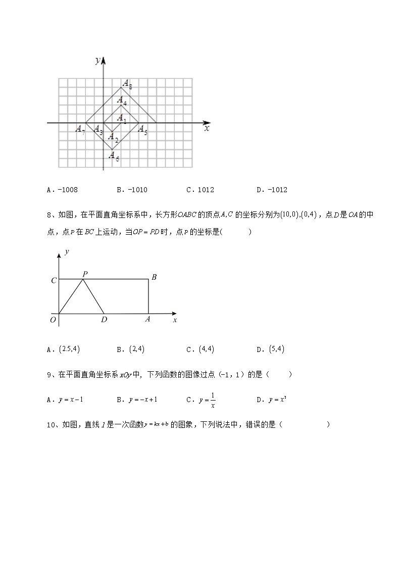 2021-2022学年度京改版八年级数学下册第十四章一次函数综合训练试题（精选）第3页