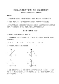 初中数学北京课改版八年级下册第十四章   一次函数综合与测试同步测试题