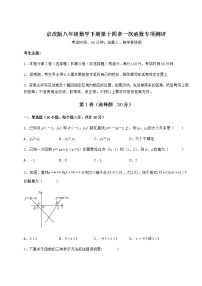 北京课改版八年级下册第十四章   一次函数综合与测试达标测试