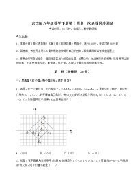 北京课改版八年级下册第十四章   一次函数综合与测试课后练习题