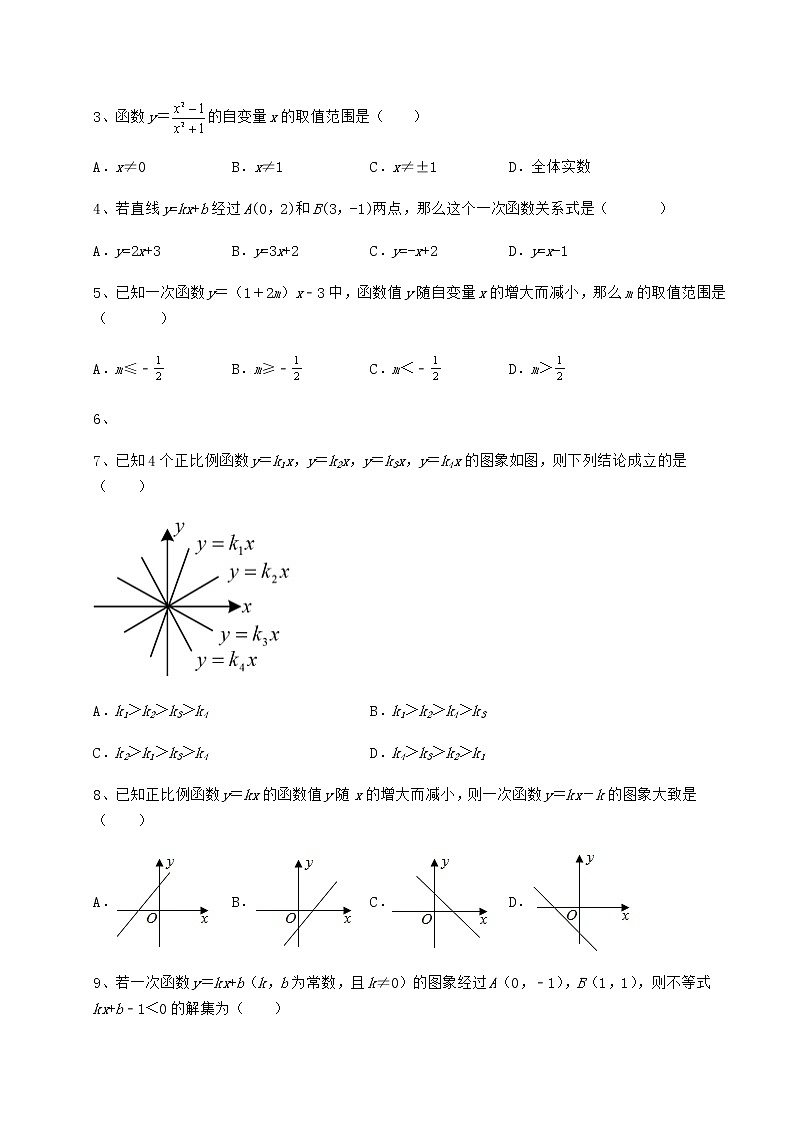 2021-2022学年度强化训练京改版八年级数学下册第十四章一次函数专题练习试卷（无超纲）第2页