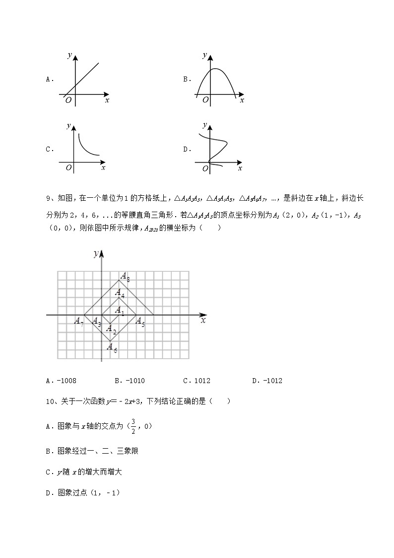 2021-2022学年度强化训练京改版八年级数学下册第十四章一次函数专项练习试卷第3页