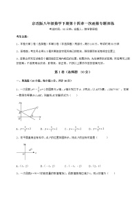 初中数学北京课改版八年级下册第十四章   一次函数综合与测试巩固练习