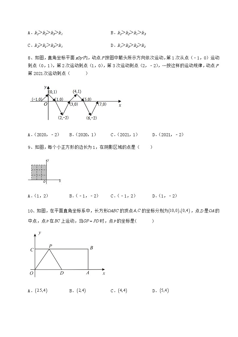 2021-2022学年度强化训练京改版八年级数学下册第十四章一次函数定向练习试题（含详解）第3页
