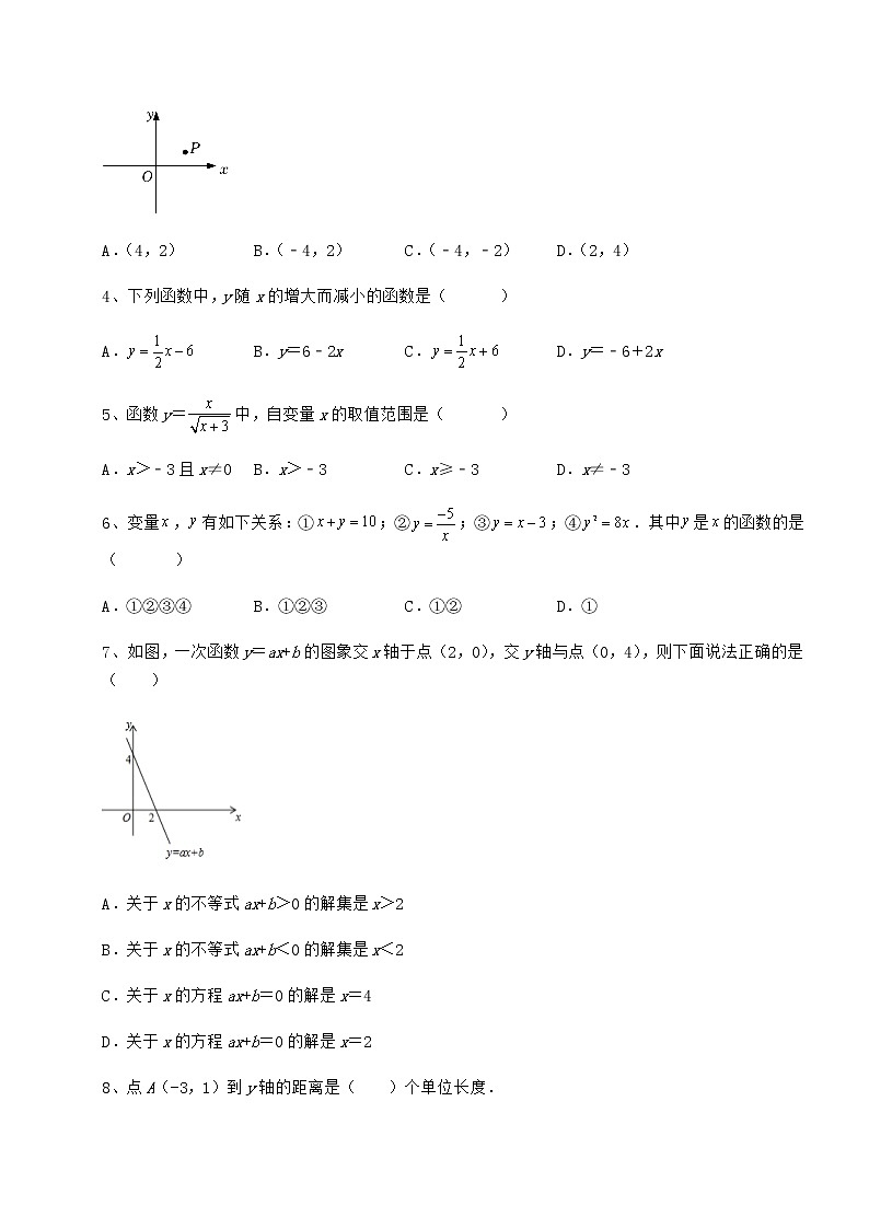 2021-2022学年度强化训练京改版八年级数学下册第十四章一次函数综合训练试题（含详解）02