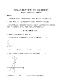 初中数学北京课改版八年级下册第十四章   一次函数综合与测试精练