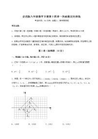 初中数学北京课改版八年级下册第十四章   一次函数综合与测试精练