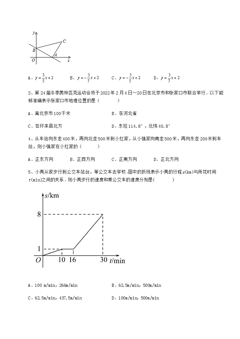 2021-2022学年度强化训练京改版八年级数学下册第十四章一次函数专题练习练习题（名师精选）第2页