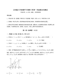 初中数学北京课改版八年级下册第十四章   一次函数综合与测试精练