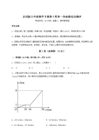 北京课改版八年级下册第十四章   一次函数综合与测试测试题