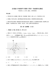 初中数学北京课改版八年级下册第十四章   一次函数综合与测试单元测试同步练习题