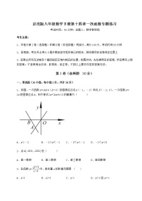 北京课改版八年级下册第十四章   一次函数综合与测试同步测试题