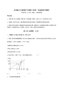 北京课改版八年级下册第十四章   一次函数综合与测试巩固练习