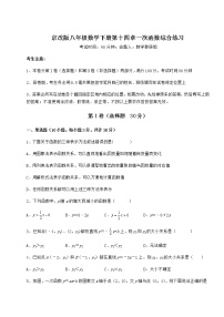 北京课改版八年级下册第十四章   一次函数综合与测试同步练习题