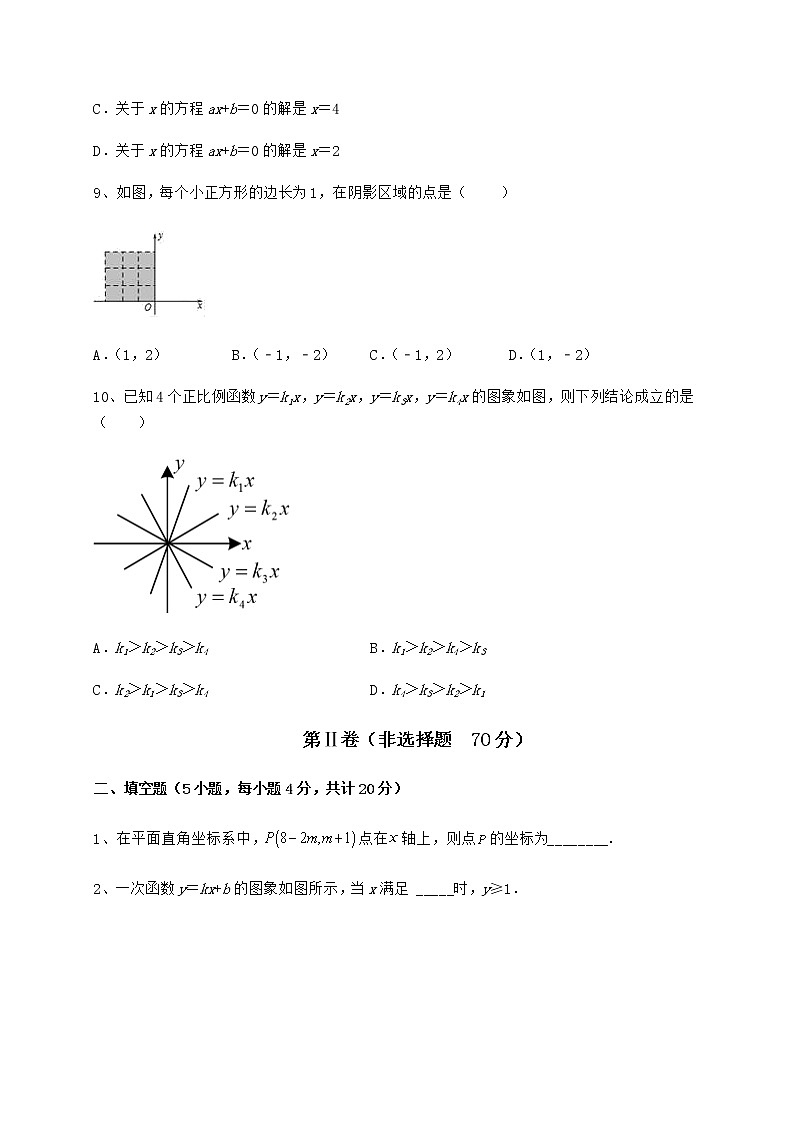 2021-2022学年度强化训练京改版八年级数学下册第十四章一次函数综合测试练习题（无超纲）第3页