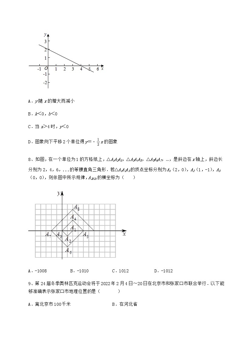 2021-2022学年度强化训练京改版八年级数学下册第十四章一次函数专项测评试题（含详细解析）03